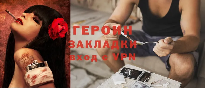 купить наркоту  omg рабочий сайт  ГЕРОИН Heroin  Николаевск-на-Амуре 